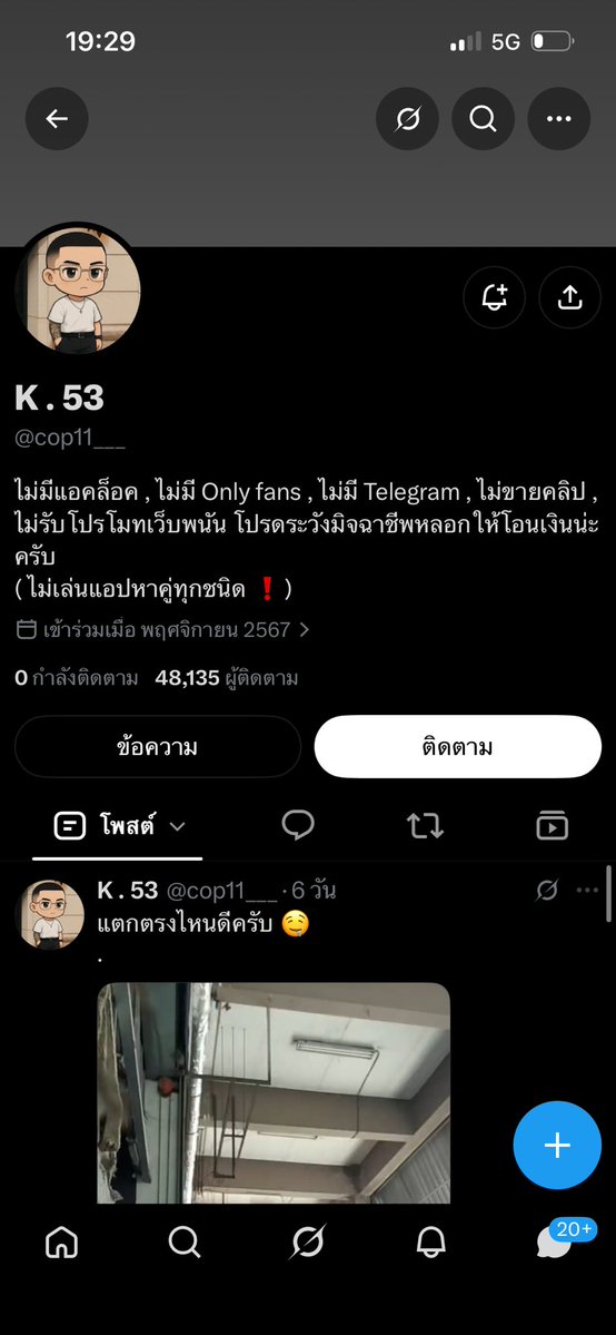 driverB3333's tweet photo. #ตำรวจจริงกี่โมงครับ??  อย่ามาป่วยจิตใส่กู ป่วยก็ไปรักษา แต่งเรื่องหาว่ากูเดินตามบ้าง  พอถามว่ากูเดินตามเวลากี่โมงกูจะได้ไปเช็คกล้อง  เสือกไม่ตอบ  ถ้าชอบแบบนี้กูก็จัดให้ครับ คลิปกูหลุด #กูไม่เอาไว้เหมือนกัน #ทุกคน https://t.co/HAeAghMxWh