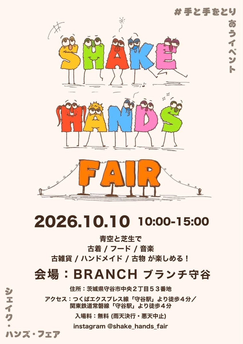 NomadsBurger's tweet photo. お知らせ📢
明後日10月10日(土)

ブランチ守谷にて

古着イベント👕👖
SHAKE HANDS FAIR🤝

に出店します🍔
ぜひ遊びに来てください〜 https://t.co/TIuauuBIXN