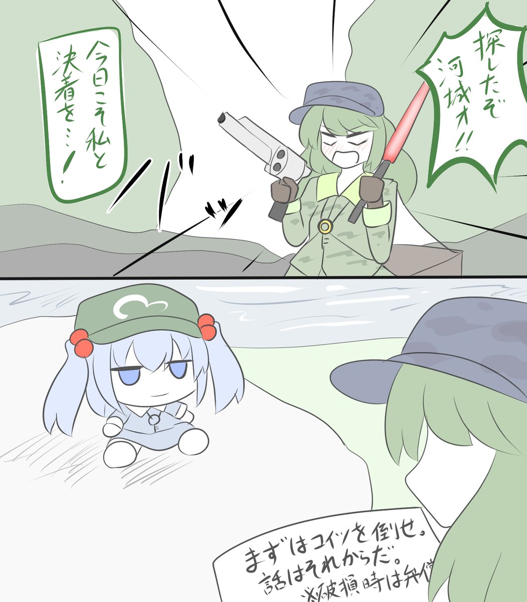 fanks120_85's tweet photo. みがわり
#東方 https://t.co/dd1WuCycDe