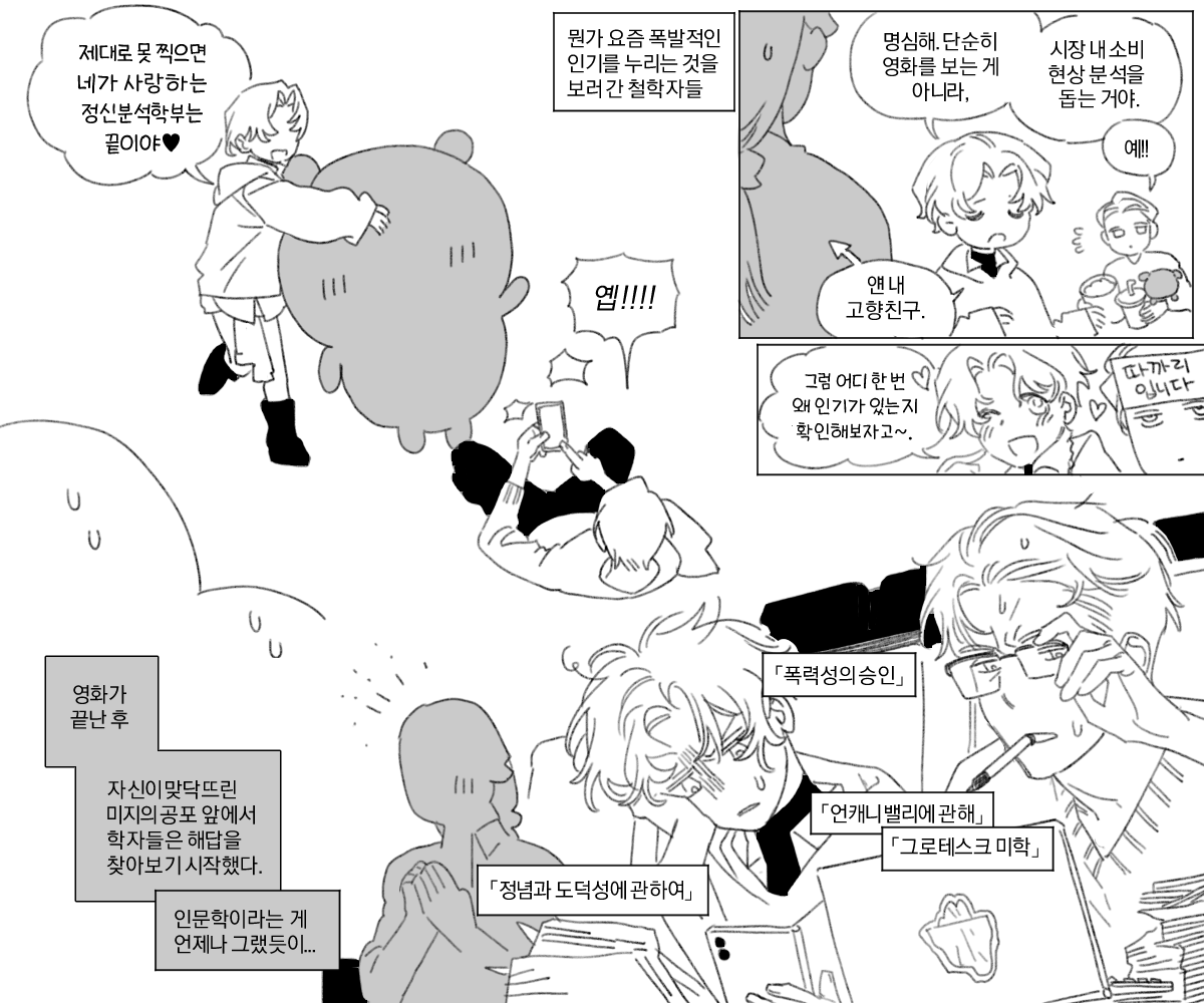 1999_PHILOSOPHY's tweet photo. 뭔가 작고 귀엽고 인기많은 영화를 보러가다... ... . https://t.co/NjuF25GkK3