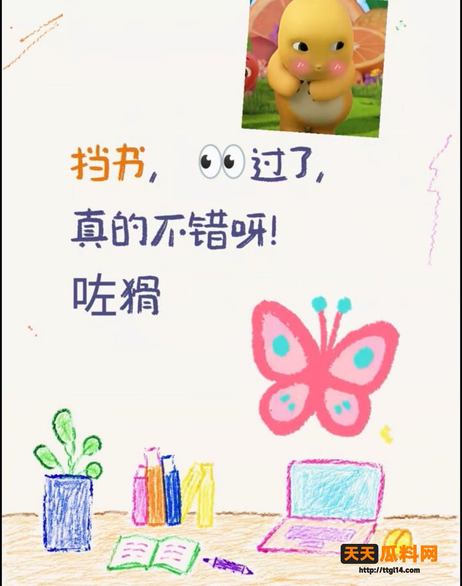 _tony1k_'s tweet photo. 全网都在找的教室挡书视频��竟是什么？正片已过期，讨论热度不减！
https://t.co/jVT9Ds8M21
#天天瓜料网 #挡书 #女大 https://t.co/jIdqVqR5jy