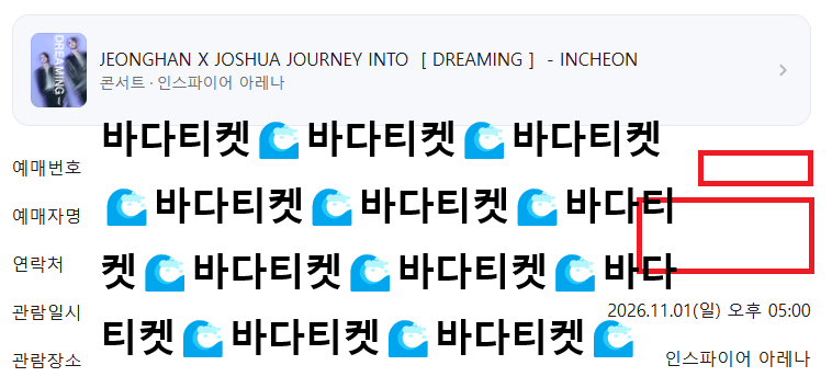 MDSPPAP's tweet photo. JEONGHAN X JOSHUA JOURNEY INTO ［DREAMING］ - INCHEON

정한 조슈아 양도

10/30

F4구역 3열 - 티포18

10/31

F3구역 2열 - 티포18

11/1

F1구역 1열 - 티포18

F3구역 2열 - 양도완료

✅예매내역인증⭕️

✅아옮⭕️

✅DM문의주세요 https://t.co/oylLqwNEO2