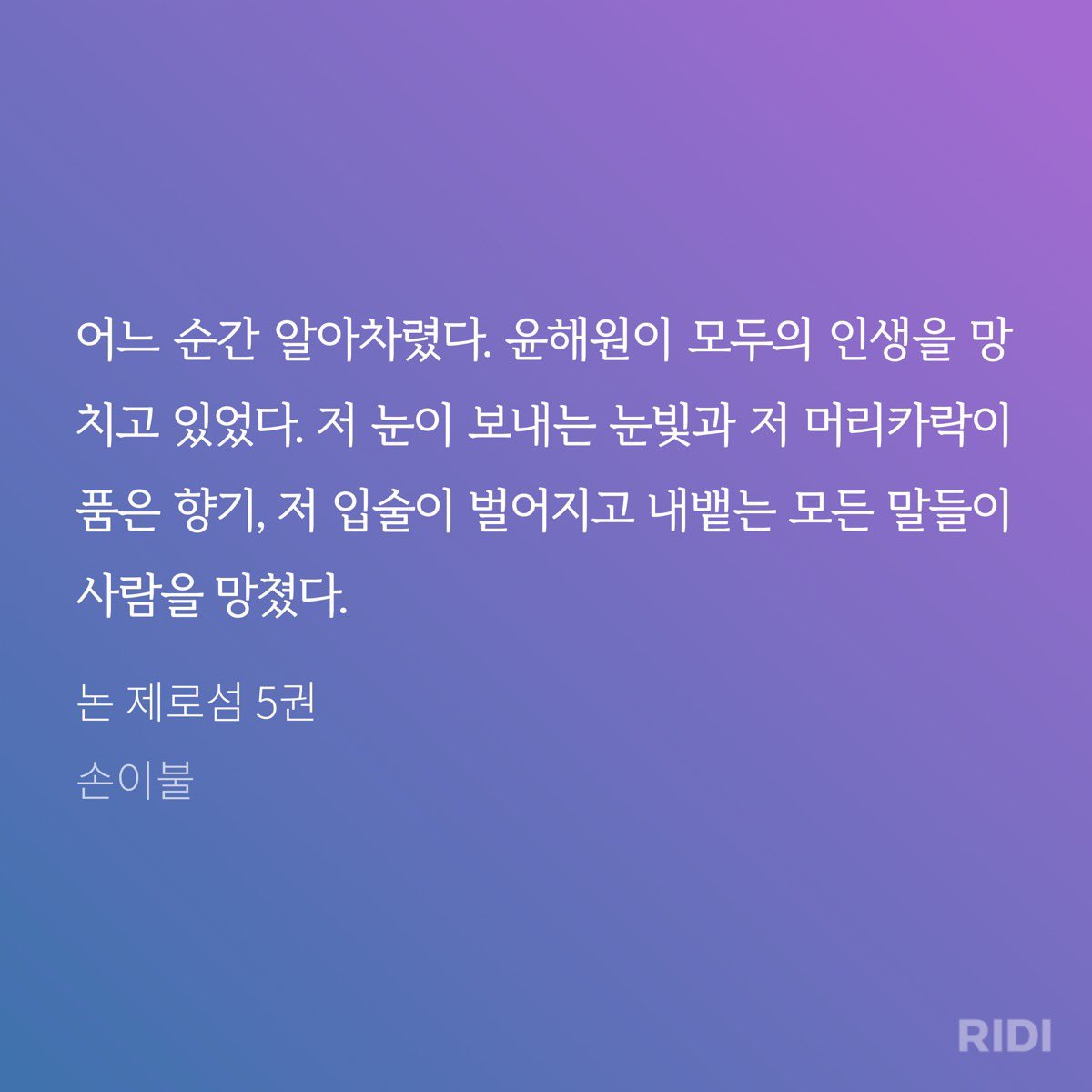 90yang2chego's tweet photo. 이 정도로 미친 사랑하는 놈들이 좋음
인생을 망쳤다, 사람을 망쳤다라는 표현도 
그렇고 본인조차 감당하지 못할 만큼 사랑하기에
차라리 사랑하는 사람을 닿을 수 없는 곳으로
보내버리고 싶어 하면서도 또 그 사람을 너무 
사랑한 나머지 끝내 그것마저 하지 못하는 거 ㅜ
사랑해서 망쳤구 사랑하기 때문에 놓아주지도
못하는 관계가 너무 좋아요~~ 🥹🫰🩶
근데 더욱 놀라운 점은 이때까지 서해영은 아직 해원이를 향한 본인의 감정을 “좋음”이라고만 
여기고 사랑이란 건 자각하지 못한 상태인 걸 
알아야 함 아이고씨~발! 
뭐하냐
서해영