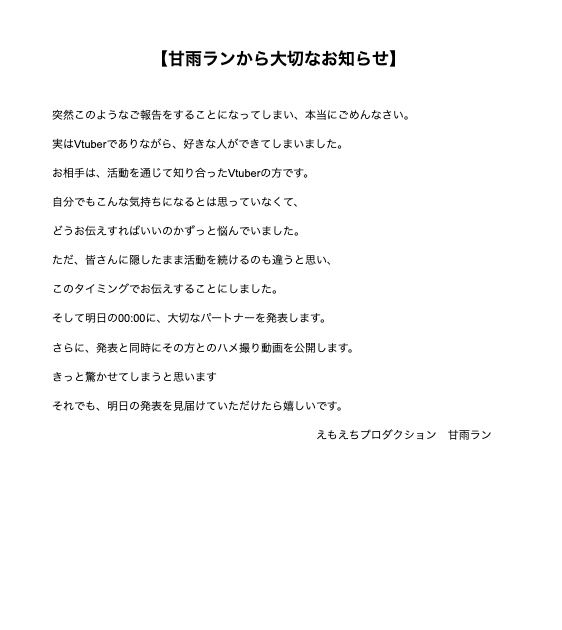 ran_emoechi's tweet photo. 【大切なお知らせ】 https://t.co/vHLlVgfgdP