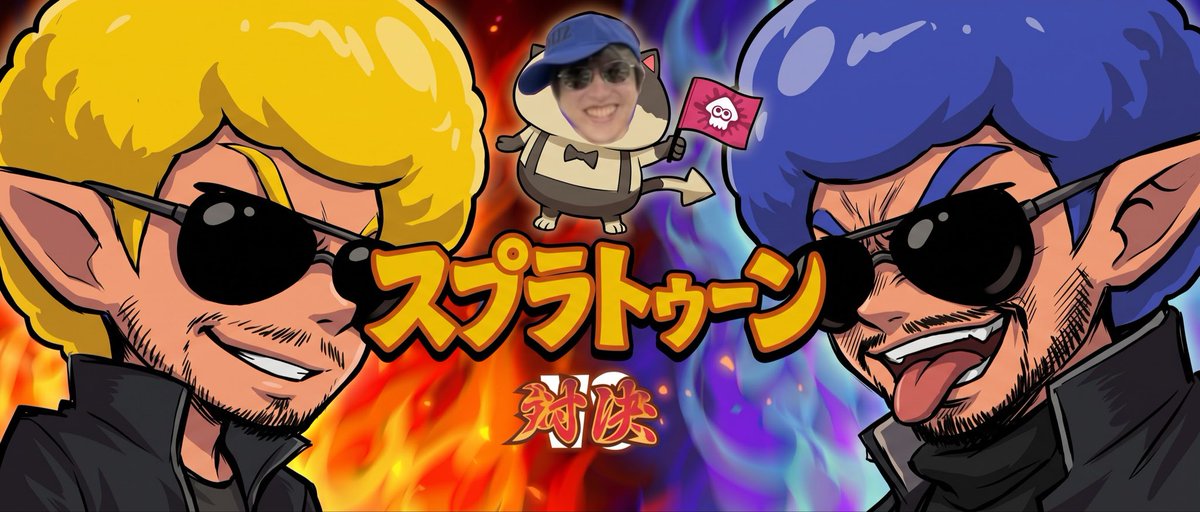 ran_ne_channel's tweet photo. 【スプラトゥーン大会】

『これが漢のリアルガチタイマン大会』

日時：10月28日(土) 22:00〜
ルール：1vs1 / トーナメント方式
武器：シャープマーカー
募集数：64人
優勝景品：現金、金券以外で2万円分の物自分で指定

▼ 詳細・応募フォームはリプ欄

#スプラトゥーン3 #スプラ大会 #スプラ3大会 https://t.co/tHIZtWfcNC