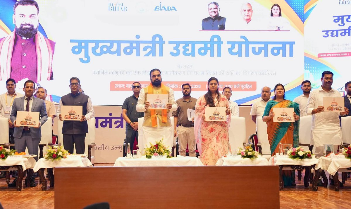 sushant_0987's tweet photo. नौकरी का इंतजार नहीं, अपना काम।
CM सम्राट चौधरी ने बापू सभागार में मुख्यमंत्री उद्यमी योजना के 7,000 से ज्यादा लाभुकों के खाते में किस्त भेजी और बिहार MSME नीति-2026 का लोकार्पण किया।
संकल्प साफ है: बिहार के 1 करोड़ परिवार उद्यमी बनेंगे।
सम्राट है तो संभव है।
#SamratChoudhary https://t.co/1HVACjaoCG