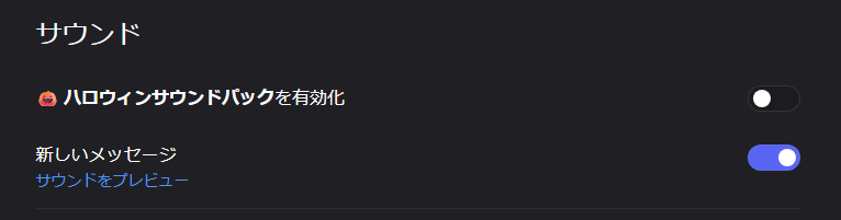 oxhametuxo's tweet photo. ディスコードの強制サウンド変更　普通に不快だから起動時かアクティブになった時に通知を出してほしい https://t.co/LKDbjLSjxn