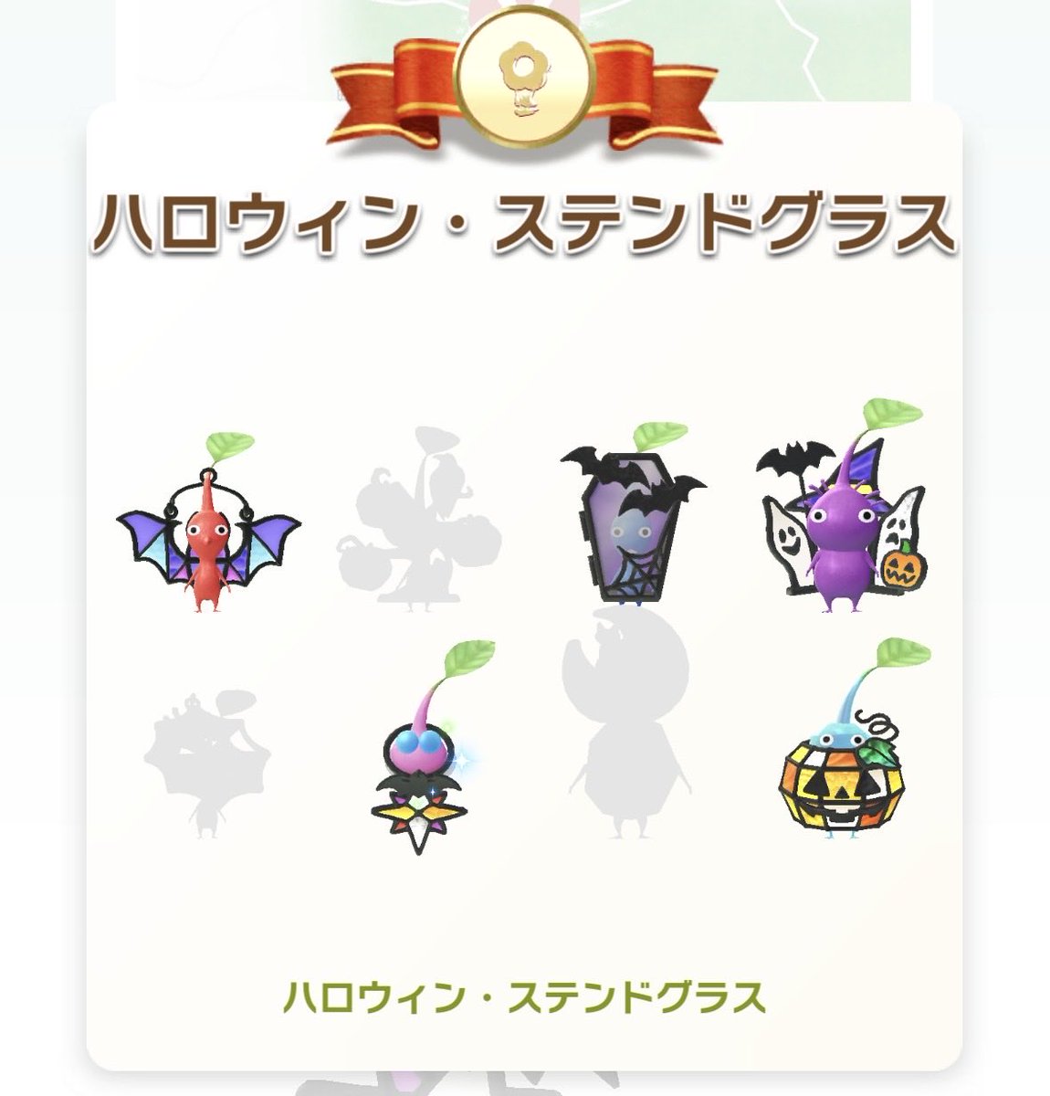 maruttomarimo's tweet photo. 今日来た可愛いのんとコウモリ

#PikminBloom 
#Pikmin
#ピクミンブルーム
#ピクミン
#ピクミン発見
#ハロウィンステンドグラスのピクミン🎃 https://t.co/jnJcldlSux