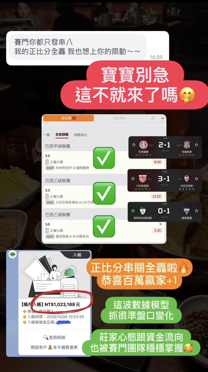 simonanalyze's tweet photo. 10/8全轟🔥
恭喜大家收下💖 https://t.co/7tS659KSkq