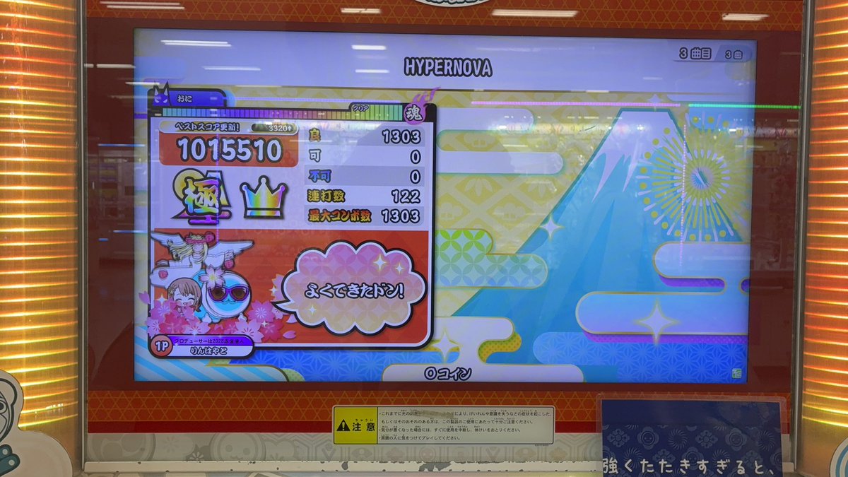 RN_hyt_tk's tweet photo. HYPERNOVA(裏)全良！！！！！！！！
がむしゃらな手元付き https://t.co/WHKcIfFOfp