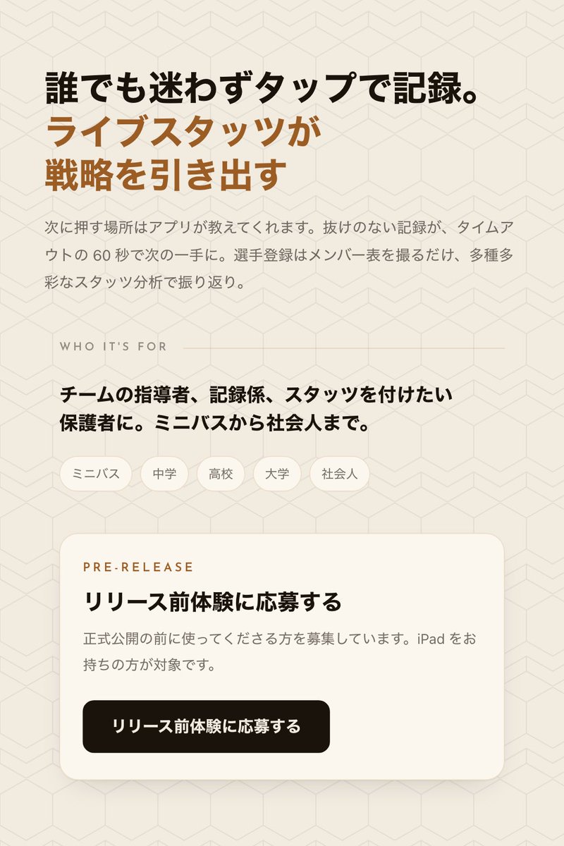 BASKETALLY's tweet photo. スマートなチーム管理、直感的で洗練された試合の記録UI、多角的なスタッツ分析を兼ね備えたアプリ「BASKETALLY」を近日中にリリース予定です🎉

実際に使ってくださる方を募集しています。条件を満たした方には特典があります🏀

https://t.co/GT222MwUSZ

#バスケ #バスケット #スタッツ https://t.co/JclJAY4CB0
