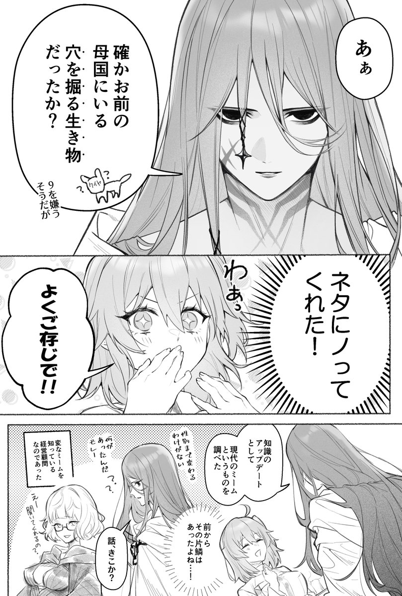 _p_hi's tweet photo. 経営顧問は変にノリがいいと思っているよ https://t.co/QaQk8PImTB