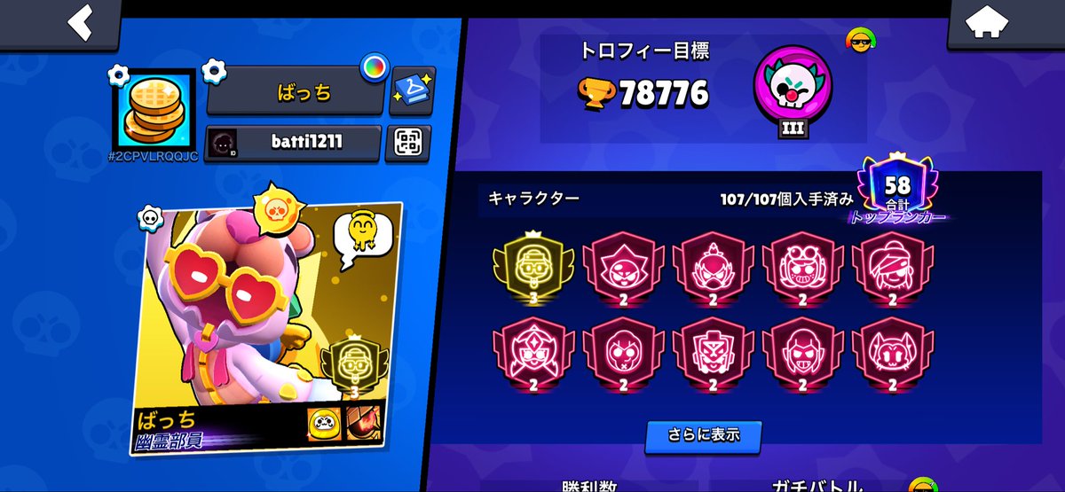 batti1211's tweet photo. @YAPIMARU_GAMES 入りたいでやんす https://t.co/O8k2TwpkGC