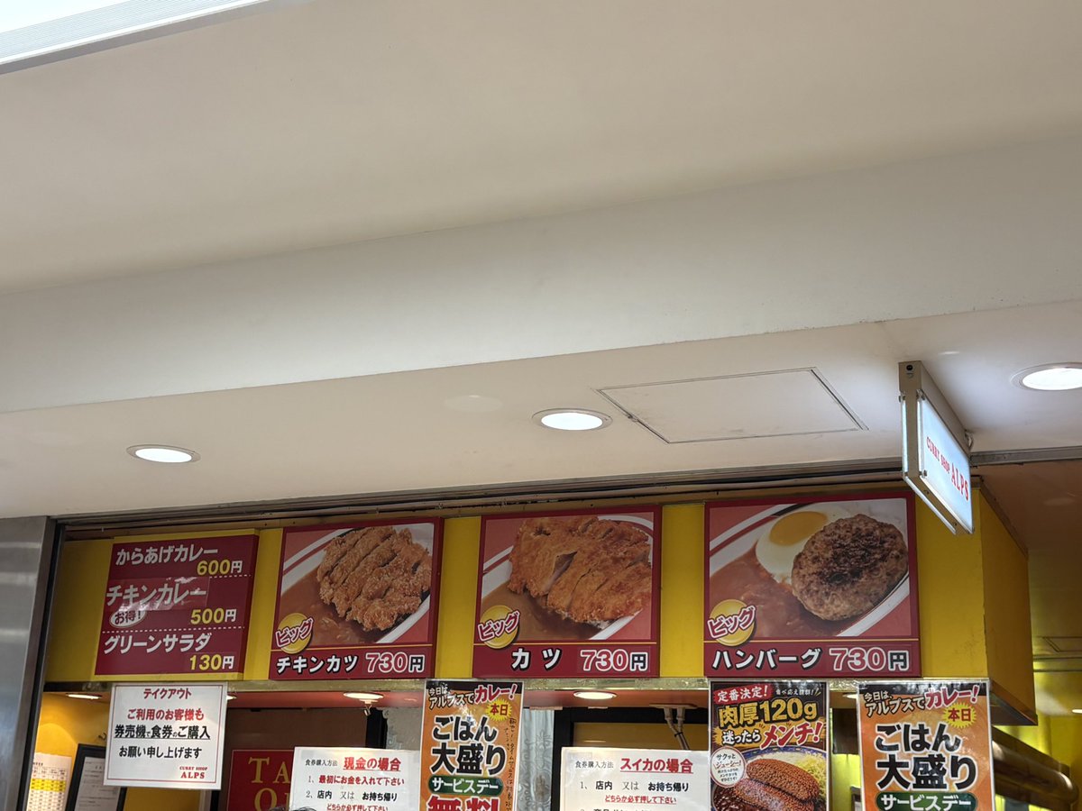 muyoua1214's tweet photo. 西葛西にある病院への通院後は東京駅八重洲地下街にあるアルプスへ行って、カツカレーを食べてきました。

今日は木曜日なので、ご飯大盛りが無料でした。

📷なお、カレーの写真を撮ったカメラはリプ欄にＵＲＬを掲載しています。 https://t.co/G2cXZHhzLn