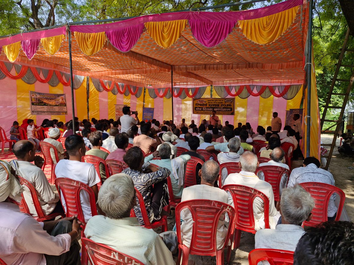 IFFCO_UP's tweet photo. - नैनो उर्वरकों के प्रयोग से खेती की लागत होगी कम और उत्पादन में होगा सुधार : इफको

-क्षेत्र दिवस कार्यक्रम में किसानों को नैनो यूरिया प्लस एवं नैनो डीएपी के प्रयोग की दी गई जानकारी, नरवाई न जलाने का भी किया आह्वान
*जसवंतनगर (इटावा)।* इफको द्वारा दिनांक *08 अगस्त 2026* को शासकीय कृषि फार्म, जोनई, जसवंतनगर में क्षेत्र दिवस कार्यक्रम का आयोजन किया गया। कार्यक्रम का मुख्य उद्देश्य कृषि प्रक्षेत्र पर किए गए विभिन्न फसल प्रदर्शनों के माध्यम से किसानों को *नैनो यूरिया प्लस एवं नैनो डीएपी* के प्रयोग, उनकी उपयोगिता तथा संतुलित उर्वरक प्रबंधन के प्रति जागरूक करना था। कार्यक्रम में क्षेत्र के बड़ी संख्या में किसानों, कृषि विभाग के अधिकारियों, सहकारी समितियों के सचिवों तथा इफको के अधिकारियों एवं कर्मचारियों ने भाग लिया।
कार्यक्रम की अध्यक्षता *डा. एस. के. सिंह, उप महाप्रबंधक, इफको लखनऊ* ने की। उन्होंने किसानों को संबोधित करते हुए कहा कि कृषि में आधुनिक तकनीकों को अपनाने के साथ-साथ मृदा एवं पर्यावरण संरक्षण पर भी विशेष ध्यान देना आवश्यक है। उन्होंने किसानों से *फसल अवशेष एवं नरवाई को खेत में न जलाने* की अपील की तथा इसके दुष्प्रभावों के बारे में जानकारी दी। उन्होंने कहा कि नरवाई जलाने से मृदा की उर्वरता प्रभावित होने के साथ-साथ पर्यावरण को भी नुकसान पहुंचता है।
डा. सिंह ने किसानों को इफको के विभिन्न आधुनिक कृषि उत्पादों के बारे में जानकारी देते हुए *नैनो यूरिया, नैनो डीएपी, नैनो जिंक, नैनो कॉपर एवं जैव उर्वरकों* के उचित एवं वैज्ञानिक उपयोग की सलाह दी। उन्होंने कहा कि किसानों को उर्वरकों का प्रयोग फसल की आवश्यकता एवं कृषि वैज्ञानिकों की संस्तुति के आधार पर करना चाहिए, जिससे अनावश्यक खर्च को कम किया जा सके और कृषि को अधिक लाभकारी बनाया जा सके।
कार्यक्रम के *मुख्य अतिथि डा. जैसवाल, वैज्ञानिक, कृषि विज्ञान केंद्र इटावा* ने किसानों को संबोधित करते हुए कहा कि उर्वरकों का प्रयोग हमेशा मृदा परीक्षण एवं वैज्ञानिक संस्तुतियों के आधार पर किया जाना चाहिए। उन्होंने किसानों को संतुलित पोषक तत्व प्रबंधन अपनाने की सलाह दी तथा कहा कि आवश्यकता से अधिक उर्वरक का प्रयोग करने के बजाय फसल की वास्तविक आवश्यकता के अनुसार पोषक तत्व उपलब्ध कराना अधिक महत्वपूर्ण है। उन्होंने किसानों को आधुनिक नैनो उर्वरकों के प्रयोग के लिए भी प्रेरित किया तथा इनके प्रयोग की विधि के संबंध में जानकारी दी।
कार्यक्रम के *विशिष्ट अतिथि श्री बी. के. निगम, क्षेत्रीय प्रबंधक, इफको कानपुर* ने नैनो उर्वरकों की उपयोगिता पर विस्तार से प्रकाश डाला। उन्होंने किसानों को बताया कि नैनो उर्वरकों का उचित समय एवं उचित मात्रा में प्रयोग करने से उर्वरक प्रबंधन को अधिक प्रभावी बनाया जा सकता है। उन्होंने किसानों से अपील की कि वे कृषि में नई तकनीकों को अपनाएं और नैनो उर्वरकों के माध्यम से खेती की लागत कम करने की दिशा में प्रयास करें।
इस अवसर पर *श्री राहुल यादव एवं श्री विनोद यादव, आम सभा सदस्य, इफको नई दिल्ली* ने भी किसानों को संबोधित किया। उन्होंने कहा कि इफको किसानों की अपनी संस्था है और संस्था का मुख्य उद्देश्य किसानों के हित एवं कृषि विकास को बढ़ावा देना है। उन्होंने किसानों से इफको के साथ जुड़कर संस्था द्वारा उपलब्ध कराए जा रहे विभिन्न कृषि उत्पादों एवं तकनीकों का लाभ उठाने का आह्वान किया। उन्होंने कहा कि किसानों की आय, कृषि उत्पादकता तथा खेती की स्थिरता बढ़ाने के लिए आधुनिक कृषि तकनीकों को अपनाना समय की आवश्यकता है।
कार्यक्रम के दौरान *जोनई कृषि फार्म के प्रभारी श्री अवनीश कुमार* ने प्रक्षेत्र पर किए गए फसल प्रदर्शनों की जानकारी किसानों के साथ साझा की। उन्होंने बताया कि कृषि फार्म में जिन फसलों में *नैनो डीएपी एवं नैनो यूरिया प्लस* का प्रयोग किया गया, उनका प्रदर्शन पारंपरिक उर्वरक प्रयोग वाली फसलों की तुलना में बेहतर दिखाई दिया।

उन्होंने बताया कि आकस्मिक वर्षा एवं प्रतिकूल मौसम की स्थिति में भी नैनो उर्वरकों के प्रयोग वाले प्रक्षेत्र की फसलों का प्रदर्शन संतोषजनक रहा और फसल के गिरने की समस्या अपेक्षाकृत कम देखने को मिली। उन्होंने किसानों को प्रक्षेत्र पर किए गए प्रदर्शन का अवलोकन कराया तथा नैनो उर्वरकों के प्रयोग की तकनीकी जानकारी भी दी।
कार्यक्रम के दौरान किसानों को कृषि फार्म में लगाए गए विभिन्न फसल प्रदर्शनों का भ्रमण कराया गया। किसानों ने नैनो डीएपी एवं नैनो यूरिया प्लस के प्रयोग वाली फसलों का प्रत्यक्ष अवलोकन किया और फसल की स्थिति, विकास एवं संभावित उत्पादन के संबंध में जानकारी प्राप्त की। किसानों ने इफको के अधिकारियों एवं कृषि वैज्ञानिकों से नैनो उर्वरकों के प्रयोग की मात्रा, समय एवं विधि को लेकर विभिन्न प्रश्न भी पूछे, जिनका विशेषज्ञों द्वारा समाधान किया गया।
कार्यक्रम में *श्री नवीन गुप्ता, एडीओ सहकारिता, जसवंतनगर ब्लॉक की विभिन्न सहकारी समितियों के सचिव, **इफको एम.सी. के श्री नरेंद्र यादव, इफको एस.एफ.ए. श्री उमाशंकर, इफको बाजार के श्री अनिल कुमार* तथा *इफको इटावा के क्षेत्र प्रबंधक श्री सौरभ पांडे* सहित कृषि एवं सहकारिता विभाग से जुड़े अधिकारी-कर्मचारी उपस्थित रहे।
कार्यक्रम के माध्यम से किसानों को *संतुलित उर्वरक उपयोग, नैनो उर्वरकों के प्रयोग, कृषि लागत में कमी, मृदा स्वास्थ्य संरक्षण एवं पर्यावरण के अनुकूल कृषि पद्धतियों* को अपनाने का संदेश दिया गया। कार्यक्रम में उपस्थित किसानों ने इफको द्वारा आयोजित किए गए प्रक्षेत्र प्रदर्शन एवं तकनीकी जानकारी को उपयोगी बताते हुए आधुनिक कृषि तकनीकों को अपनी खेती में अपनाने में रुचि व्यक्त की।#BalancedUseOfFertilizers #संतुलितउर्वरक #संतुलितखाद
@IFFCOCropSolns
@Iffco_Yatendra @iffcoyogendra
@jdabureau
@IFFCO_Coop
@BharatUrvarak