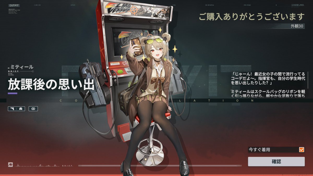 DMDR0900's tweet photo. P90引いたー！
スキン買った！！
制服かわいい！！！ https://t.co/XJdvPvt8H2