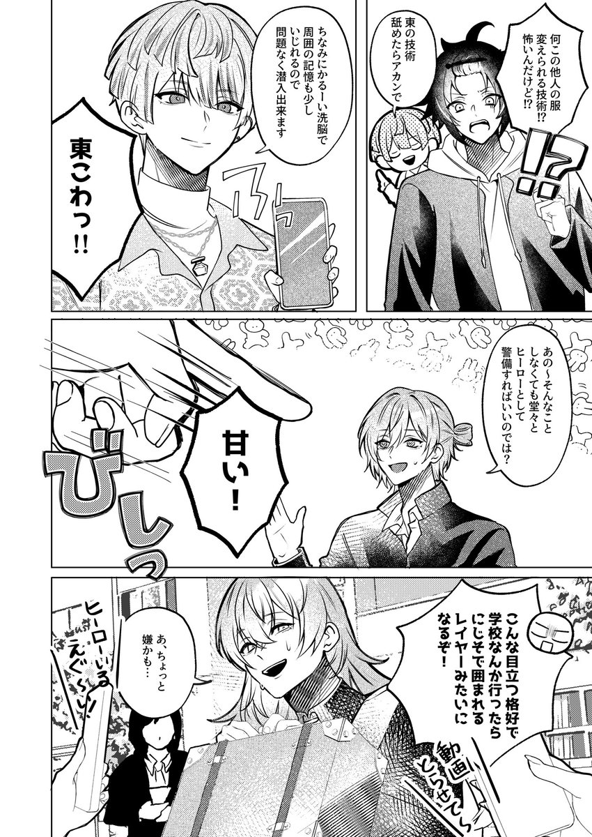 vcz_f's tweet photo. 10/11 COMIC CITY SPARK21 新刊サンプル（1/2）

スペース　南1,2 あ06a
🦸がわちゃわちゃ文化祭潜入する学パロ本が多分出ます🙏💦
まだ脱稿出来てないので出来次第お品書き等あげます🙇‍♀️
2ページ程女装シーンがあるのでお迎えの際はご注意下さい。

※ラストのページの💡の髪型を思いっきり間違えてるのでこの後修正します🙏😭