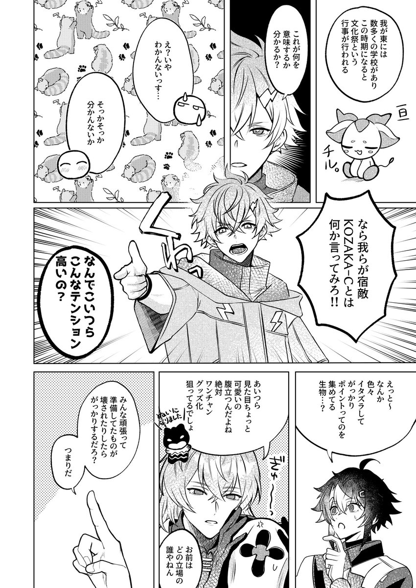 vcz_f's tweet photo. 10/11 COMIC CITY SPARK21 新刊サンプル（1/2）

スペース　南1,2 あ06a
🦸がわちゃわちゃ文化祭潜入する学パロ本が多分出ます🙏💦
まだ脱稿出来てないので出来次第お品書き等あげます🙇‍♀️
2ページ程女装シーンがあるのでお迎えの際はご注意下さい。

※ラストのページの💡の髪型を思いっきり間違えてるのでこの後修正します🙏😭