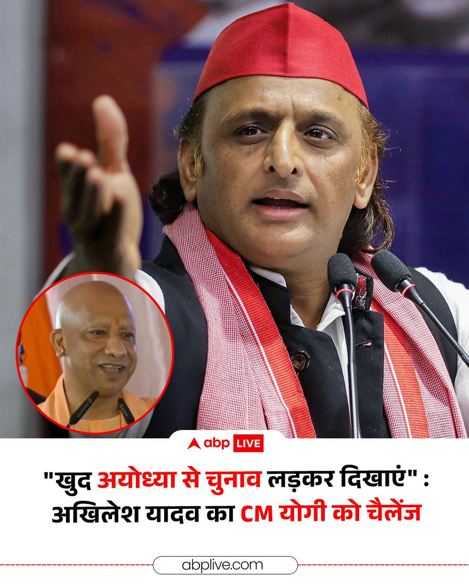ABPNews's tweet photo. अयोध्या में सपा चीफ अखिलेश यादव ने कहा कि जब से हमने अयोध्या में प्रत्याशी घोषित किया है, बीजेपी सर्वे पर सर्वे करा रही है. हर सर्वे में बीजेपी पीछे छूट जा रही है. सुनने में आ रहा है कि अयोध्या में बीजेपी को नया प्रत्याशी ही नहीं मिल पा रहा है. जो बड़े-बड़े दावे करने वाले मुख्यमंत्री इतने ही आश्वस्त हैं तो खुद अयोध्या से चुनाव लड़कर दिखाएं. उन्होंने सीएम योगी आदित्यनाथ को अयोध्या से चुनाव लड़ने की चुनौती दे डाली.

#YogiAdityanath #AkhileshYadav #Ayodhya #SamajwadiParty #ABPNews