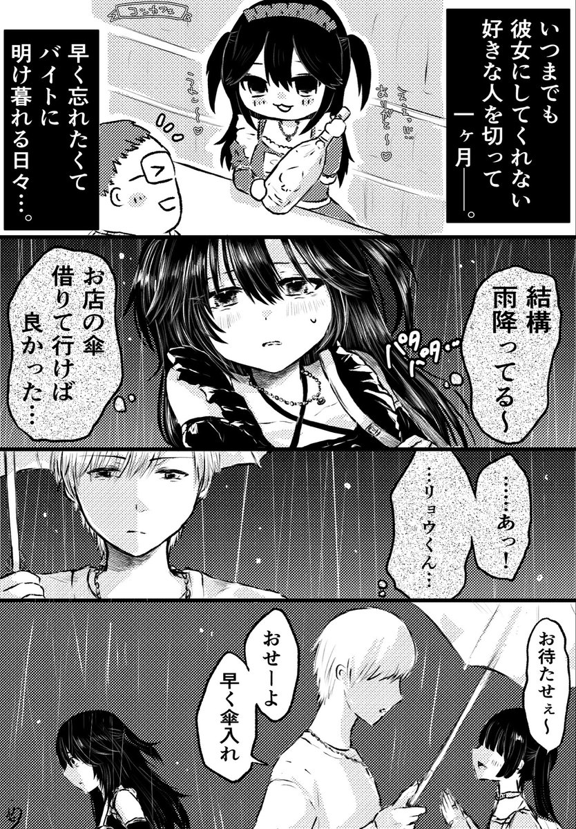 hiiragiseu's tweet photo. さようなら、彼女未満ちゃん。

(1/5) https://t.co/1FHijWWRTZ