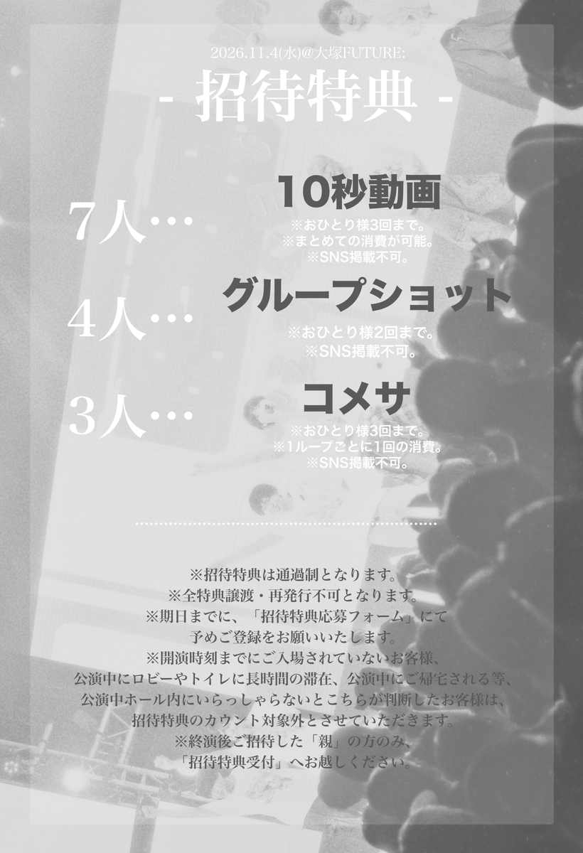GTIdol_official's tweet photo. 【お知らせ】

ジェニュインザアイドル ラストライブ

໒꒱2026.11.4(水)@大塚FUTURE:
໒꒱OPEN 15:00/ START 16:00
໒꒱特典会 18:30-21:30
໒꒱前売 ¥3,000/当日 ¥3,500
🌟終演後物販にて1人1枚写メ券販売

໒꒱ チケット発売
2026/10/23 23:05- (2枚取)
⚠️ 新LivePocketより販売
⚠️チケットページURL発売時刻1分前公開
⚠️最初10分間クレジット決済のみ