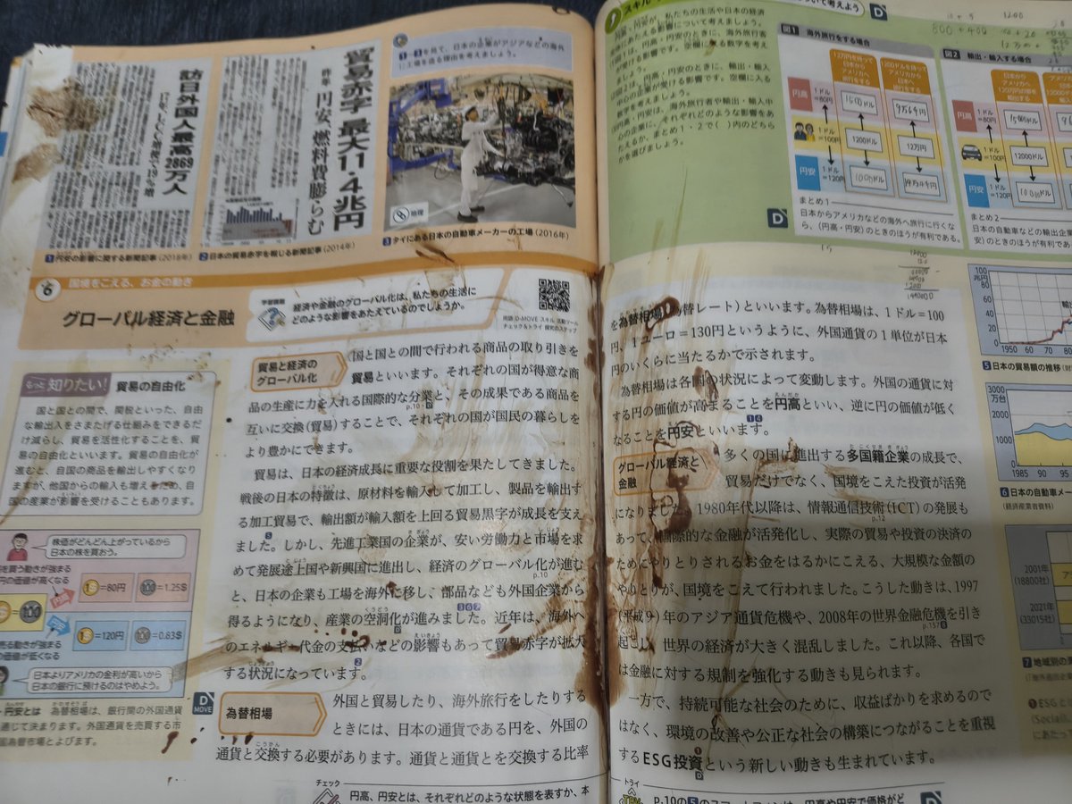 ytk07221's tweet photo. @Hatuyuki_Kazura @YouTube 中学3年の中盤の社会の授業中に俺に起こったことを物語ってる物がこれ↓ちなこれ血です😇 https://t.co/92azznRXEn