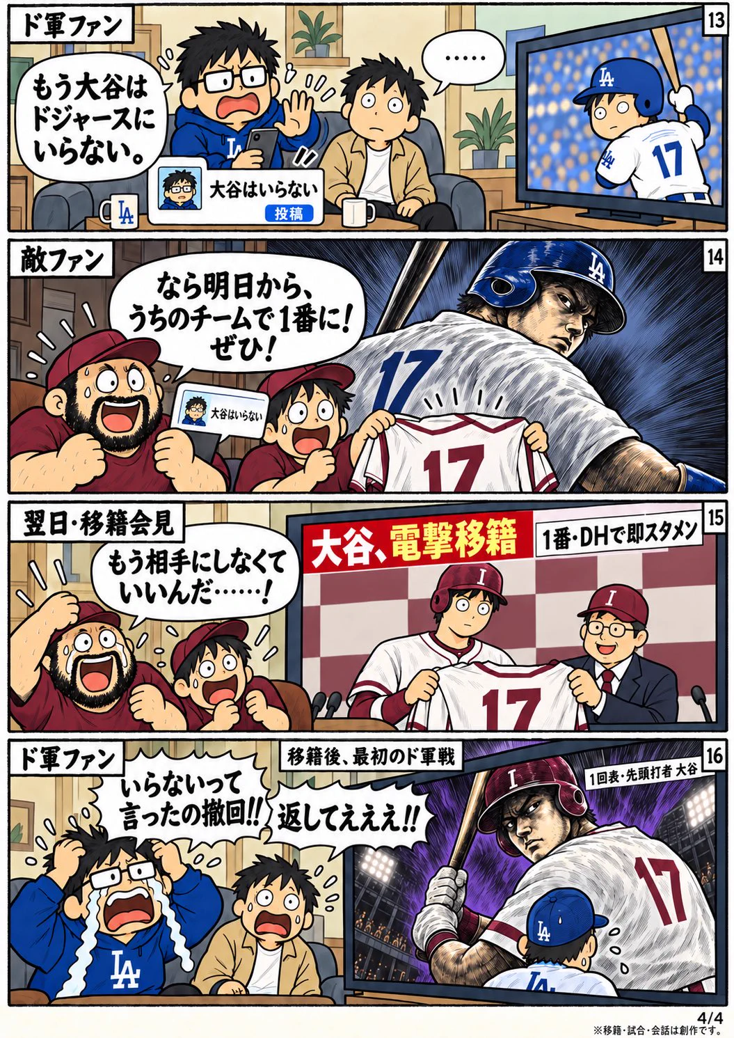 公の場での発言・インタビュー報道記録