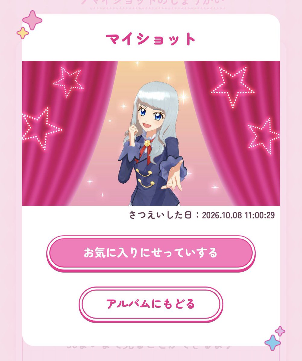 1yur_u's tweet photo. 38回してキラキラこんな感じだた❣️(➕環奈ちゃんコンプ)
マイキャラちゃんはこのコ😼 https://t.co/NcQXKAJpfb