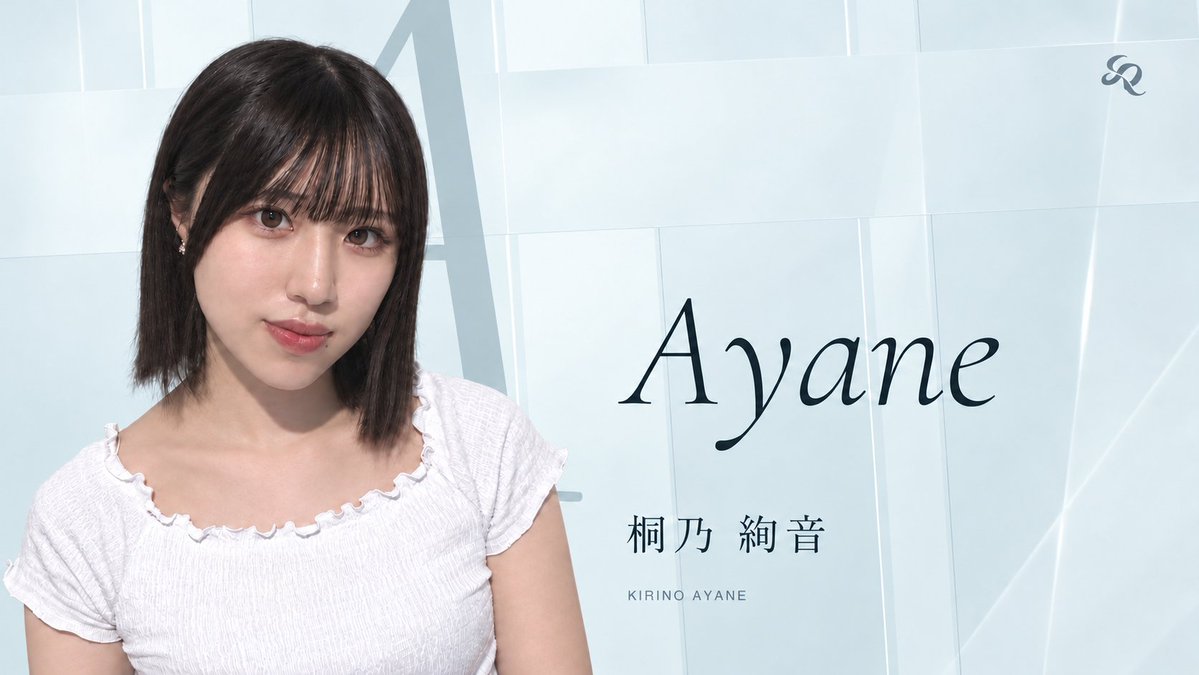 sequel_info's tweet photo. 【MEMBER 02】

桐乃 絢音
きりの あやね
@ayane__sq 

担当カラー｜レッド

「私たちにしか作れない景色を、一緒に。」 https://t.co/rXS2mrMrVV