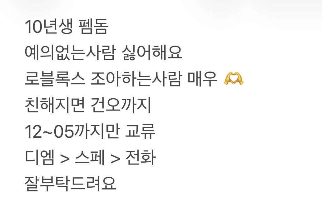 wa_yeonss's tweet photo. 트친소

- 10년생
- 펨돔
🫶 - 여자들,귀여운거
💔 - 예의업는거
- 잘부탁드려요
- 친해져봐요

#에세머트친소 #에세머_트친소

인알해도 https://t.co/MCQ3Yy2VgP