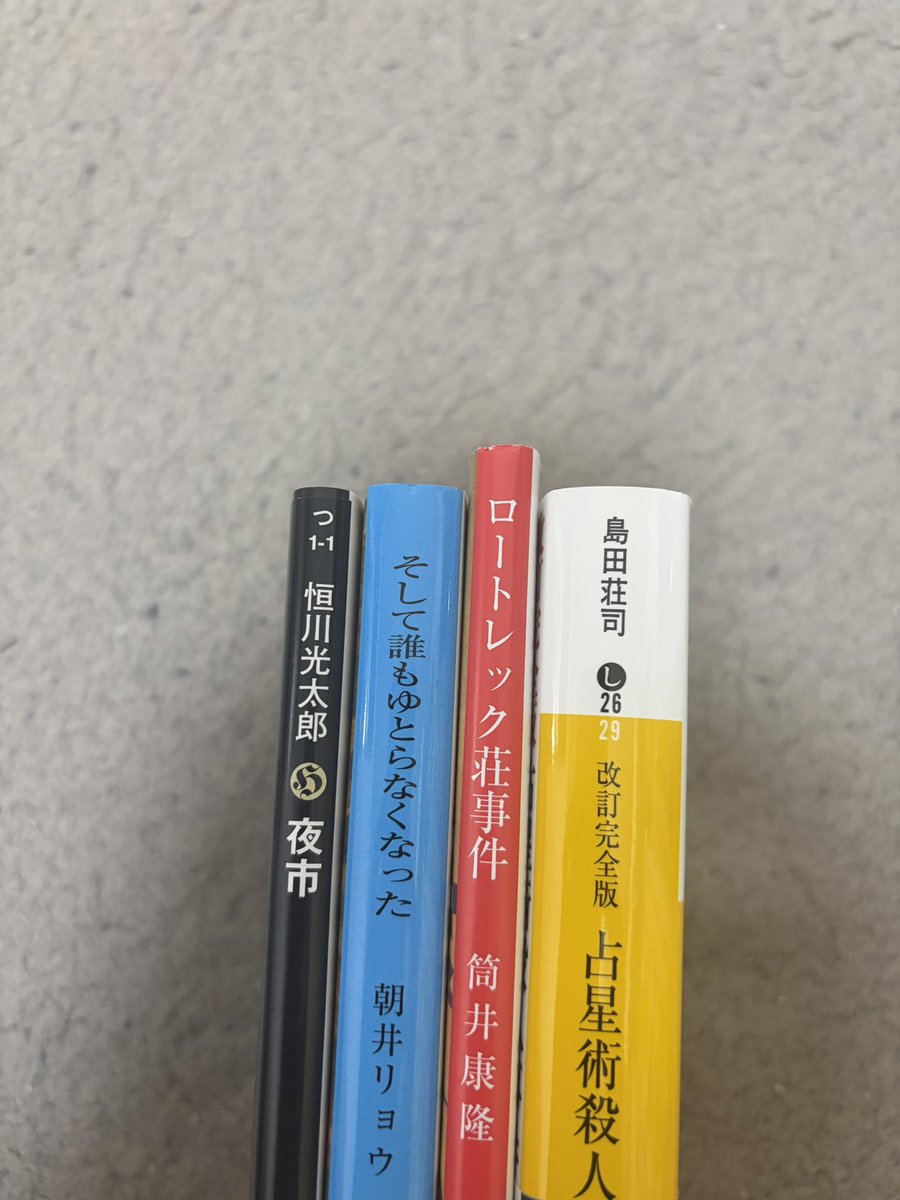 miholilith's tweet photo. Xでだれかがオススメしてたから買ってきた
むっちゃ楽しみ https://t.co/a9FbXizRTw