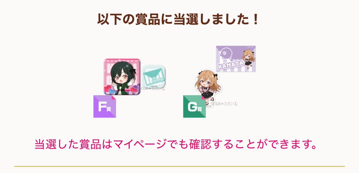 kssh_m's tweet photo. ラブライブ 虹ヶ咲 セガラッキーくじ

譲:F賞 かすみ、栞子
求:F賞 せつ菜、ミア
     G賞 せつ菜、愛

栞子はせつ菜のみ
時期により大阪手渡しor虹ヶ咲イベント手渡しor郵送

よろしくお願いいたします。 https://t.co/JojrDMa6Xd