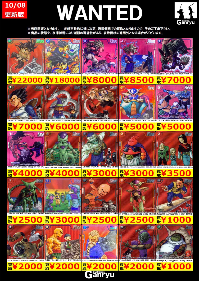 Duel Stade Ganryu 秋葉原店 on X: 