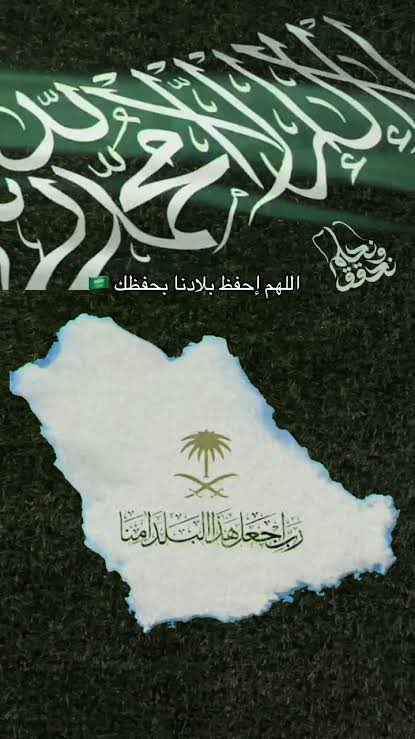 refaq0's tweet photo. يا ربّ احفظ هذه الأرض الطيّبة، وجنِّبها كَيد الكائدين، وعبث العابثين، وأتِمّ عليها دعوة إبراهيم: "رَبِّ اجعَل هذا البلَد آمِنًا" واجعلها آمِنَة، مُطمئنّة، مُستقرّة، سالمة إلى يوم الدين،وسائِر بلاد المسلمين.واحفظ ولاة أمرنا وألهمهم وسددهم واحفظ جنودنا البواسل "🇸🇦
#السعوديه_العظمى https://t.co/ZtdDKEoZwA