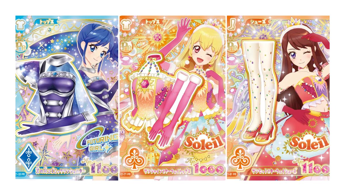 2__xxx_'s tweet photo. 譲→画像のカード
求→オーロラキス プレミアムレア（アクセ以外）

郵送希望

#アイカツカード　#アイカツカード交換 https://t.co/uPT6kr4UwI