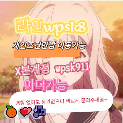 MatthewPer2glu's tweet photo. 😍놀고싶닥 아다가능🥳
#충주 #오프 #맘눌뎀
연애🙌변녀💫능욕🤩데이트🌸유부녀💫운동🎉20대🍀30대🍀호기심❤️지인능욕😀딸감💝초대남🌟조건만남🔥트친소👍오피😁가슴😃카섹🌸고페이😎용돈💝돌싱녀🤗로망트😍페티쉬😃풋잡 https://t.co/HS21CnXNXk
