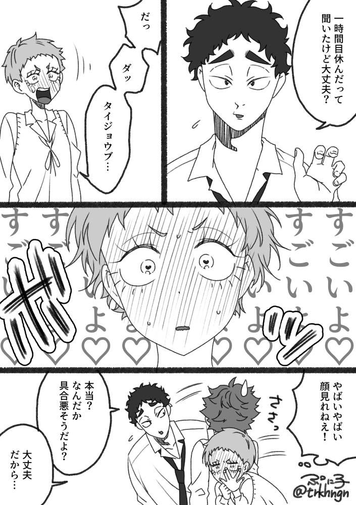trkhngn's tweet photo. アオハル42話
松花♀の体調が純粋に心配だけど己の欲が全く隠しきれてない松川と頭の中がピンク色になってしまった花巻♀です（岩及♀を添えて）
続きます https://t.co/uQ6VJiW3NM