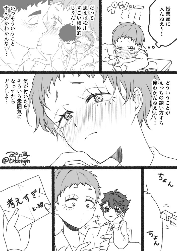trkhngn's tweet photo. アオハル42話
松花♀の体調が純粋に心配だけど己の欲が全く隠しきれてない松川と頭の中がピンク色になってしまった花巻♀です（岩及♀を添えて）
続きます https://t.co/uQ6VJiW3NM
