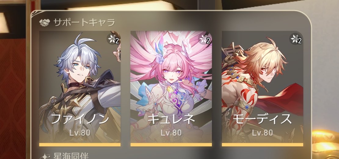 zero_ashes48's tweet photo. ぐぇっへっへっへ　かわいいねぇ……

あとはハニフル実装してくれれば、サポート欄完全再現や…… https://t.co/QekdhLpvDB