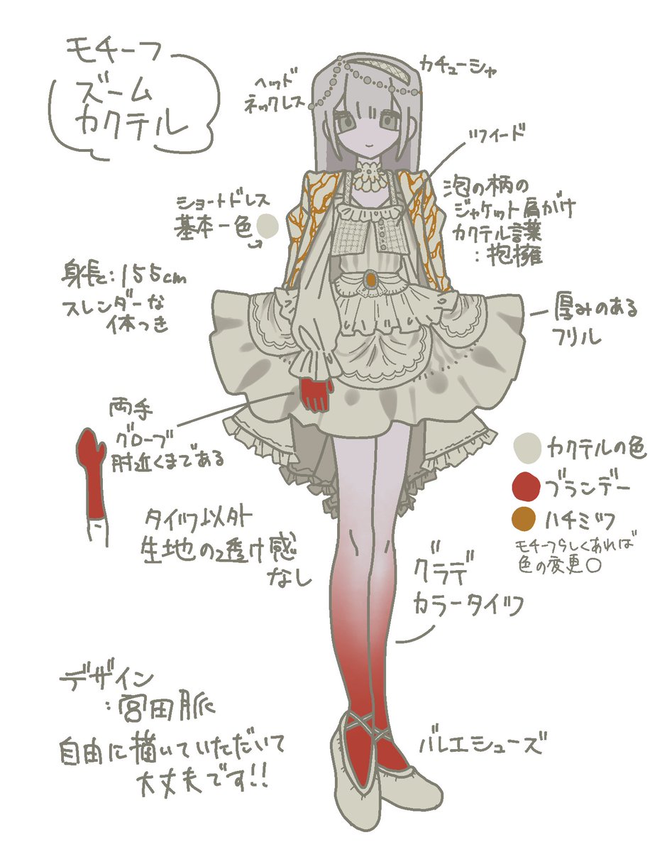 389_jpeg's tweet photo. ➅のズームカクテルちゃんのデザイン担当いたしました！バレる人にはバレていたみたいです
楽しい企画ありがとうございました～！！✨ https://t.co/v4jTprhrjA