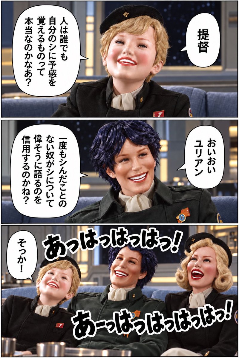 TachyonNagato's tweet photo. これは酷い😂
#銀河英雄伝説
#銀英伝 https://t.co/y3NAKBS2wq