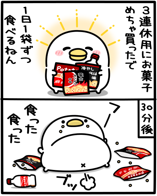 mame_and_co's tweet photo. 明日から３連休🐥🍠 https://t.co/QnAYgCCaZI