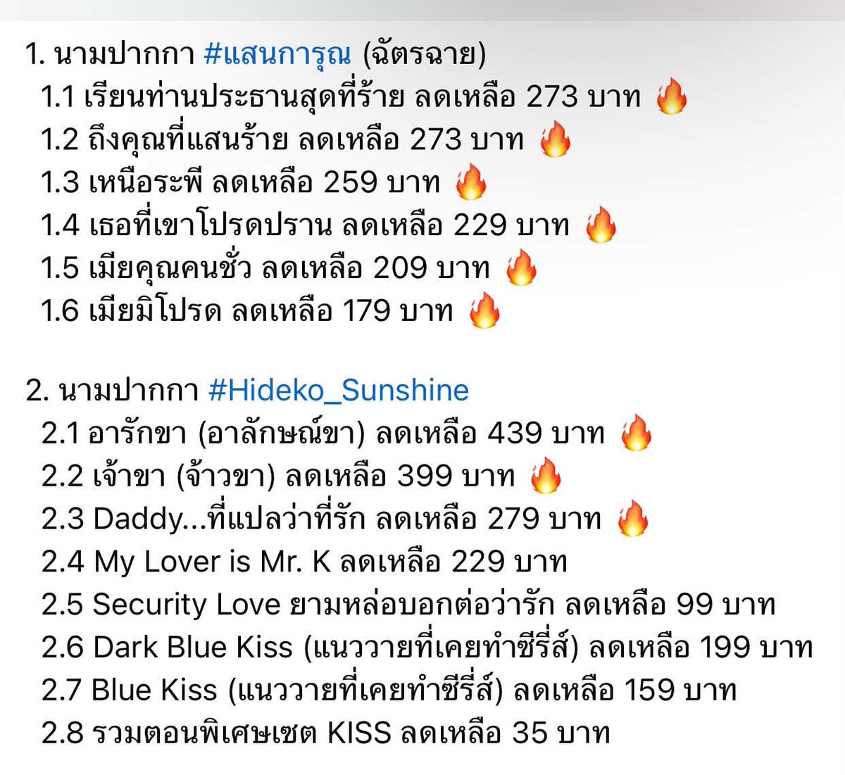 Hideko_Sunshine's tweet photo. ทุกคนขา งานลดราคาอีบุ๊กกับ @mebmarket มาแล้ววว!🎉

เริ่มแคมเปญ 10.00 น. วันนี้นะคะ โอ๋เลยรวบรวมรายชื่อนิยายที่ลดราคามาบอกทุกคนค่ะ ทั้งนามปากกา #Hideko_Sunshine #ฉัตรฉาย และ #แสนการุณ (ฉัตรฉาย) 

ลดโหดเหมือนโกรธน้ำท่วม! มาตำกันเถอะค่ะ ไม่เคยจัดโปรลดยิ่งใหญ่ขนาดนี้มาก่อนเลย! 555555 https://t.co/otLk0rMdVS