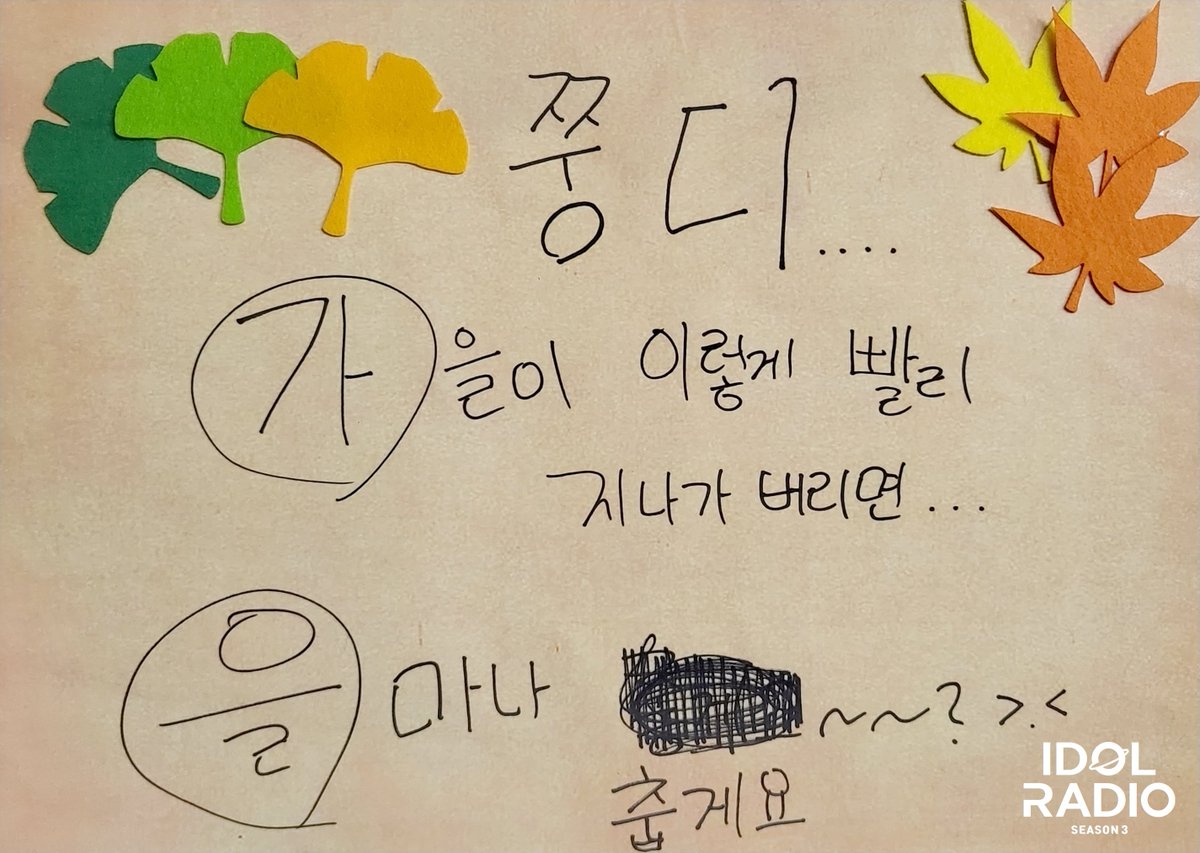 ddung_p's tweet photo. 김홍중 때문에 항상 이맘때 쯤이면 혼자 속으로 이걸 외침 https://t.co/Kxi0RfxQ2N