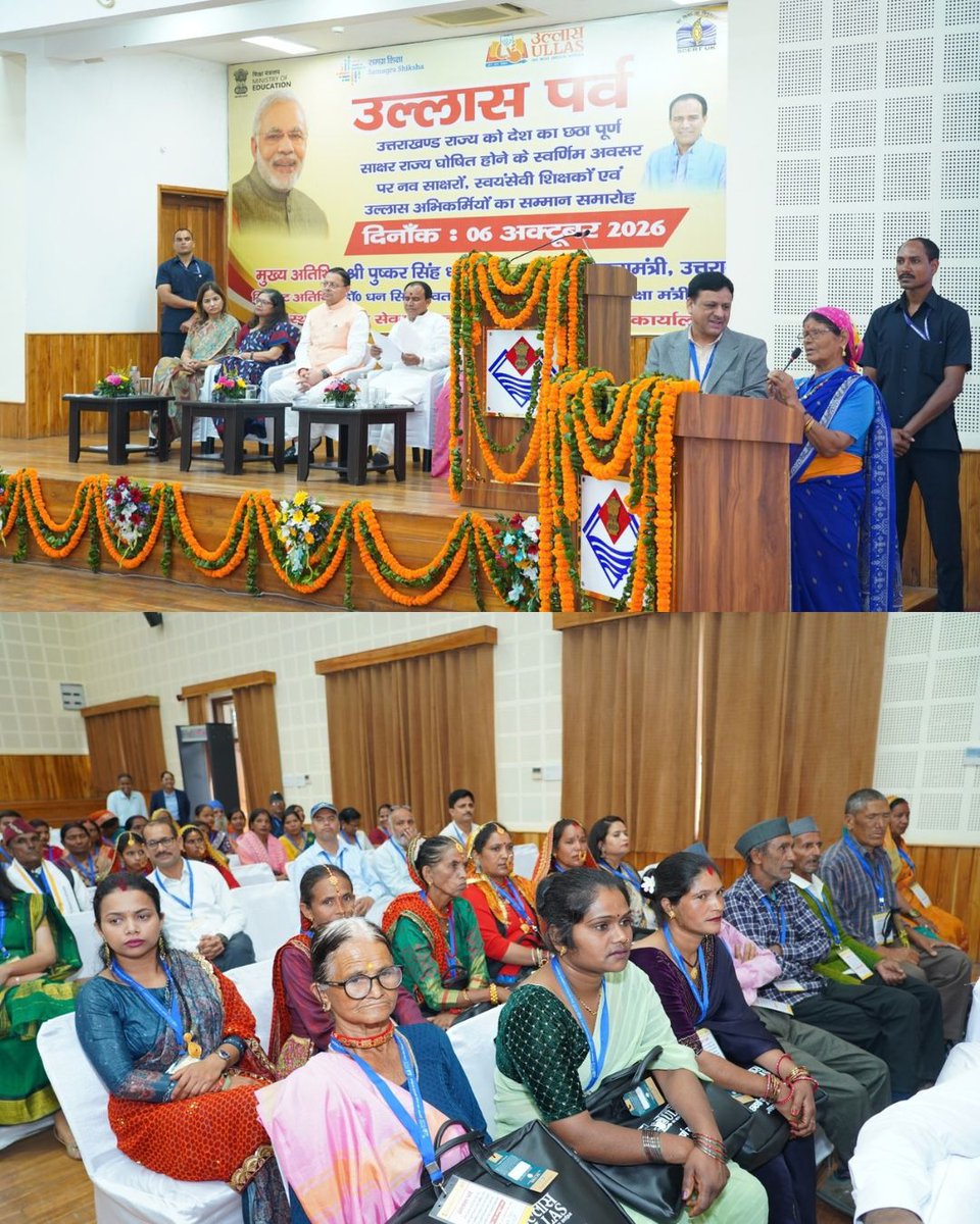 ncert's tweet photo. A Historic Milestone for Uttarakhand!

Uttarakhand proudly celebrates its remarkable achievement of attaining Full Literacy, officially declared on 8 July 2026.

This significant milestone was commemorated through #ULLASParv in 6th October 2026, in the esteemed presence of Hon’ble Chief Minister of Uttarakhand, Shri Pushkar Singh Dhami, and Hon’ble Education Minister, Dr. Dhan Singh Rawat, along with senior officials.

This achievement marks a significant step towards inclusive education, lifelong learning, and a fully literate and empowered society.

#ULLAS #ULLASParv #FullLiteracy #Uttarakhand #EducationForAll #LifelongLearning #LiteracyForAll #JanJanSakshar #Education #NewIndiaNewEnergy