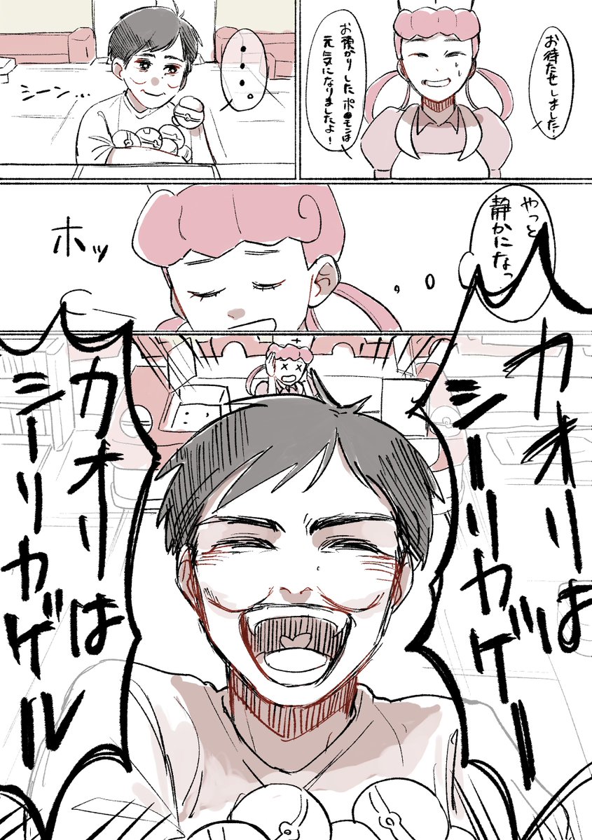 hikae_naru's tweet photo. カオリはシリカゲル https://t.co/W4E5PPljG4