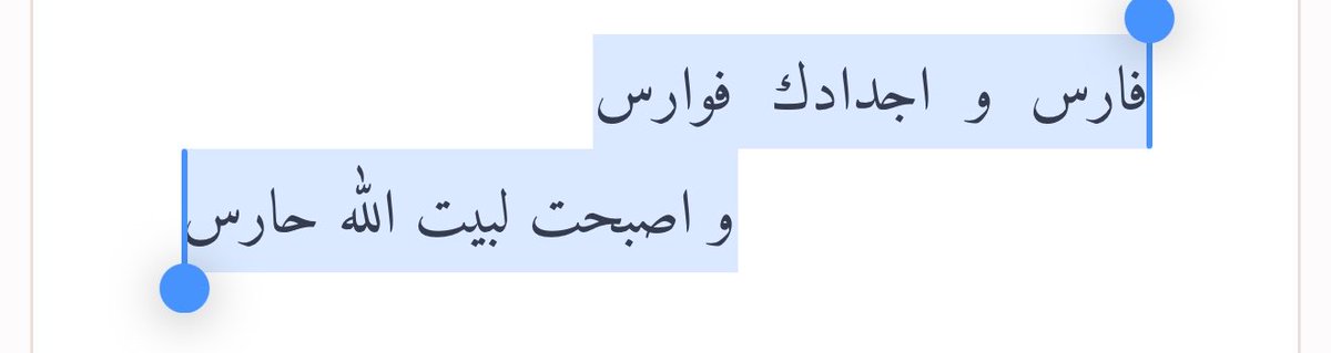 838iu's tweet photo. @akkkuae يلا كمل كمل القصيدة 

واصبحت لكنيسة نتنياهو حارس😭😭😭😭👍🏼 😭😭👍🏼😭👍🏼😭👍🏼😭👍🏼 https://t.co/Di2AhJDBGP