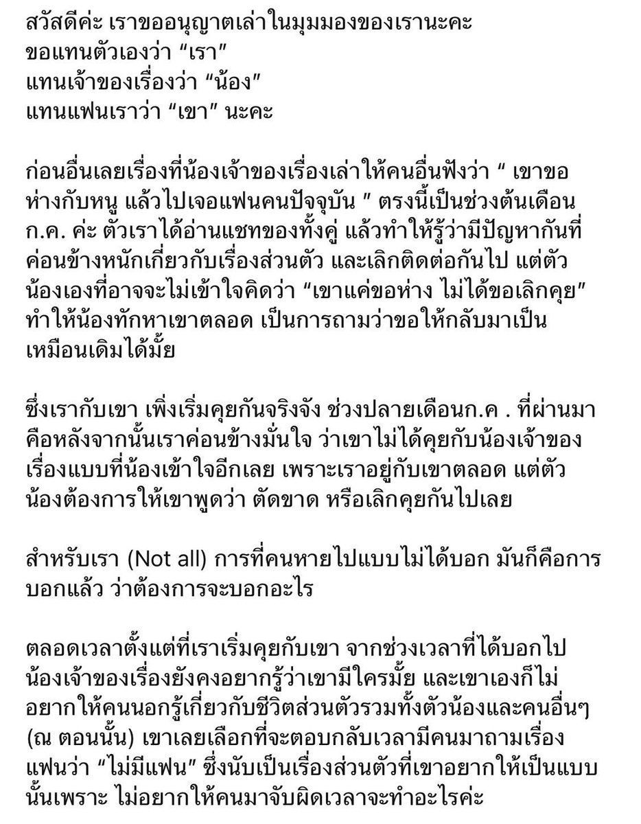 mybabysunf1ower's tweet photo. สวัสดีค่ะ ขออนุญาตชี้แจงในประเด็นที่เกิดขึ้นในฝั่งของแฟนอาตี๋ ที่ทราบเรื่องทั้งหมดในมุมของเรา 
รวมถึงหลังจากนี้เราจะขอไม่พูดอะไรเพิ่มเติมอีก และถ้าหากใครพาดพิงถึงเรา 
หรือทำให้ตัวเราได้รับความเสียหาย เราขอดำเนินคดีตามกฎหมายนะคะ

ทุกคนสามารถวิเคราะห์ได้ตามวิจารณญาณของแต่ละคนเลยค่ะ https://t.co/ieTTJhd4Eo