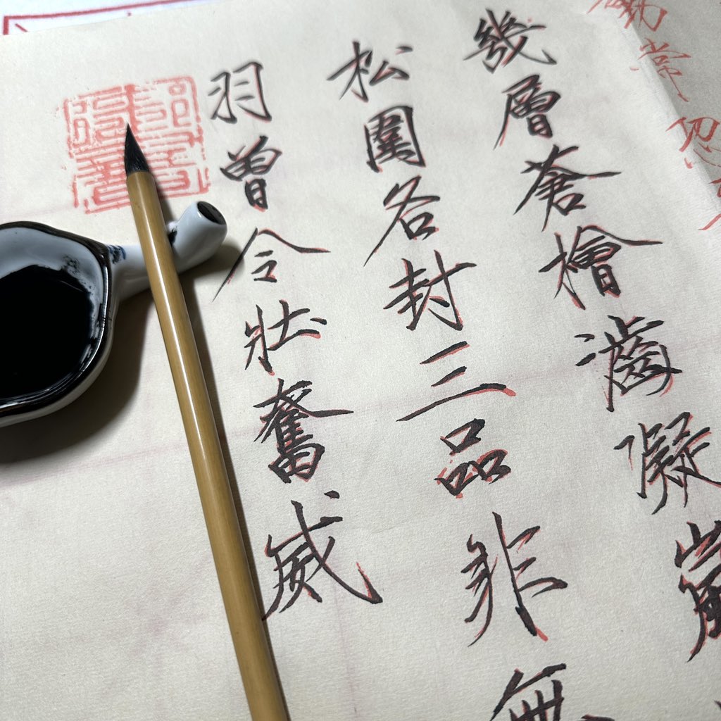 Disea5decell_25's tweet photo. 我没学过书法我只是业余写着玩的，别骂我 https://t.co/EBbQhYuTs3