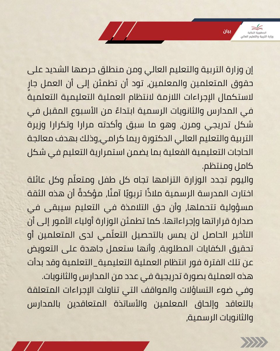MeheLebanon's tweet photo. https://t.co/G6XOavtvbJ